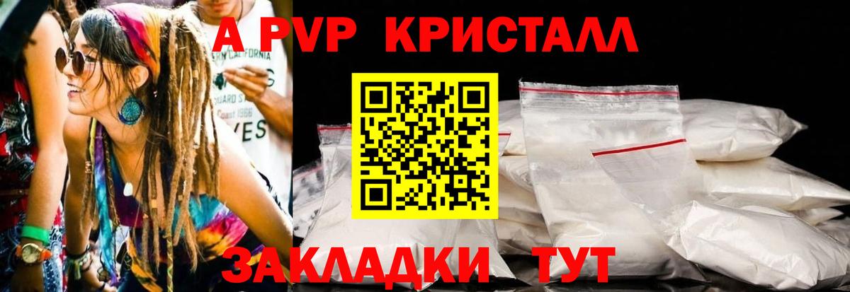 Шумерля  APVP мука  A-PVP  A PVP СК КРИС  Alpha-PVP крисы CK  Вход с VPN 