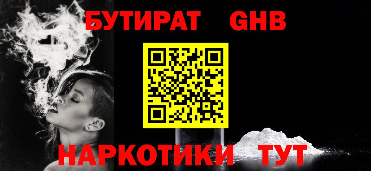 БУТИРАТ оксана Шумерля