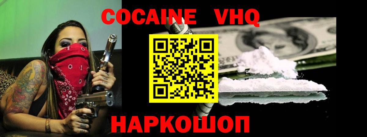 Шумерля  COCAIN Эквадор  купить   Вход с VPN  COCAIN Колумбийский 