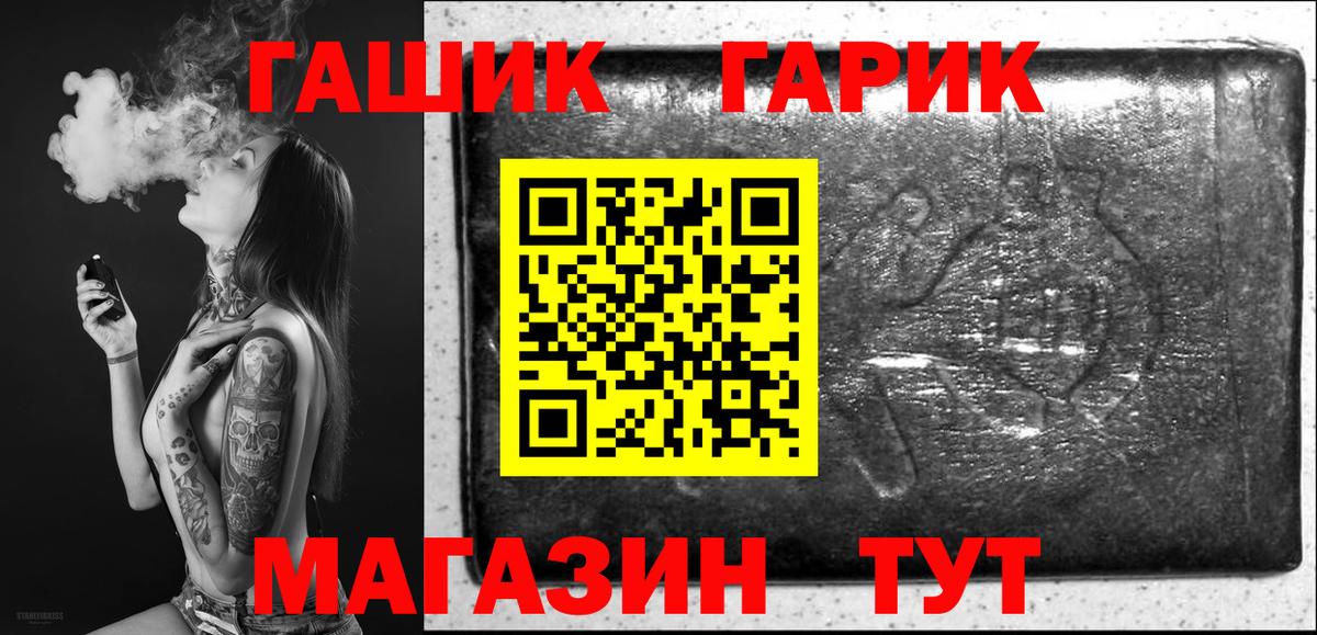 ГАШ ice o lator Шумерля