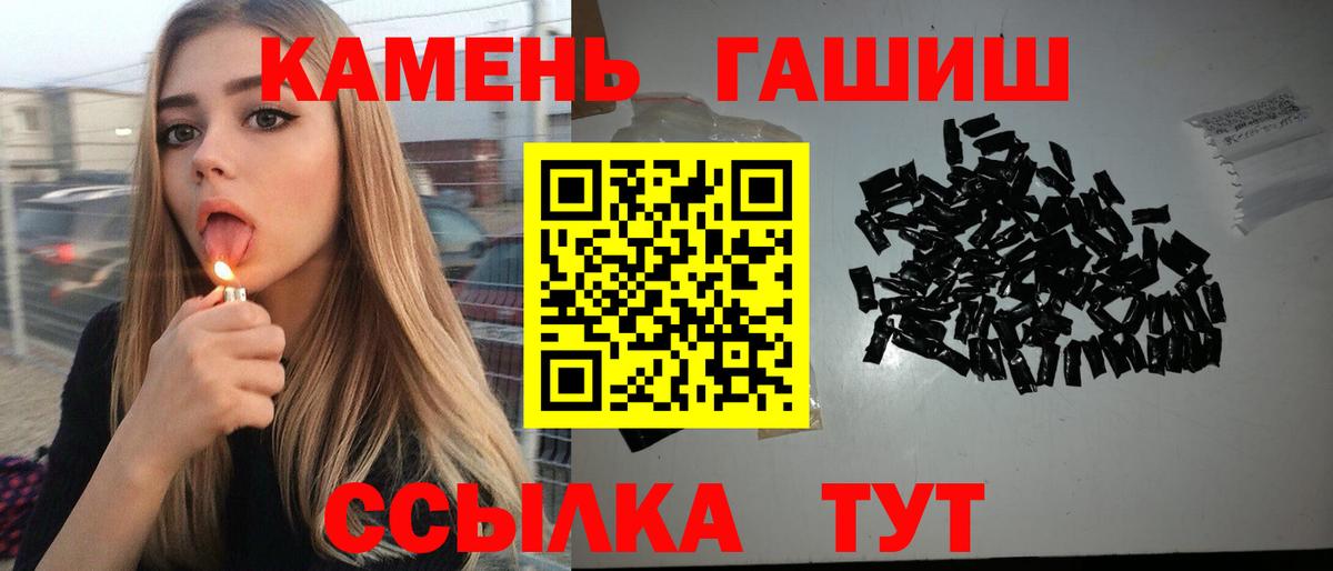 ГАШИШ  Вход с VPN  где найти наркотики  Шумерля  ГАШ гашик  Гашиш убойный 
