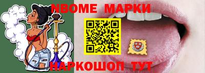 марки nbome Будённовск