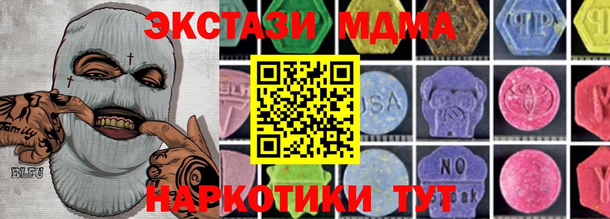 Шумерля  MDMA  Вход с VPN  МДМА молли  МДМА молли 