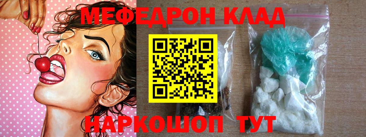 Мефедрон мука  МЯУ-МЯУ мука  Шумерля  Меф  Меф  Вход с VPN 