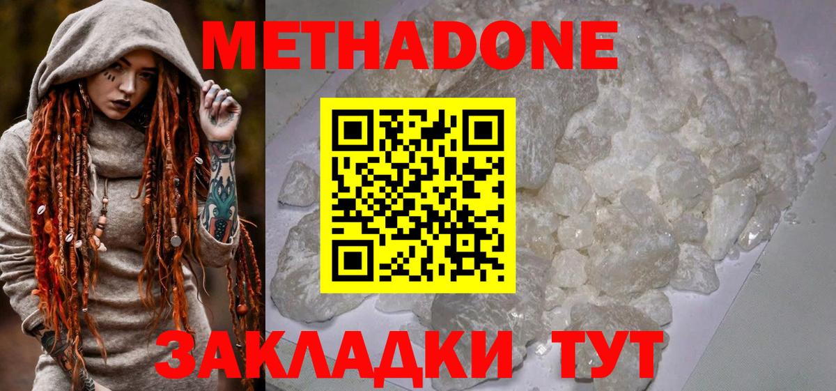 Шумерля  Метадон кристалл  Метадон белоснежный  darknet телеграм  Вход с VPN 