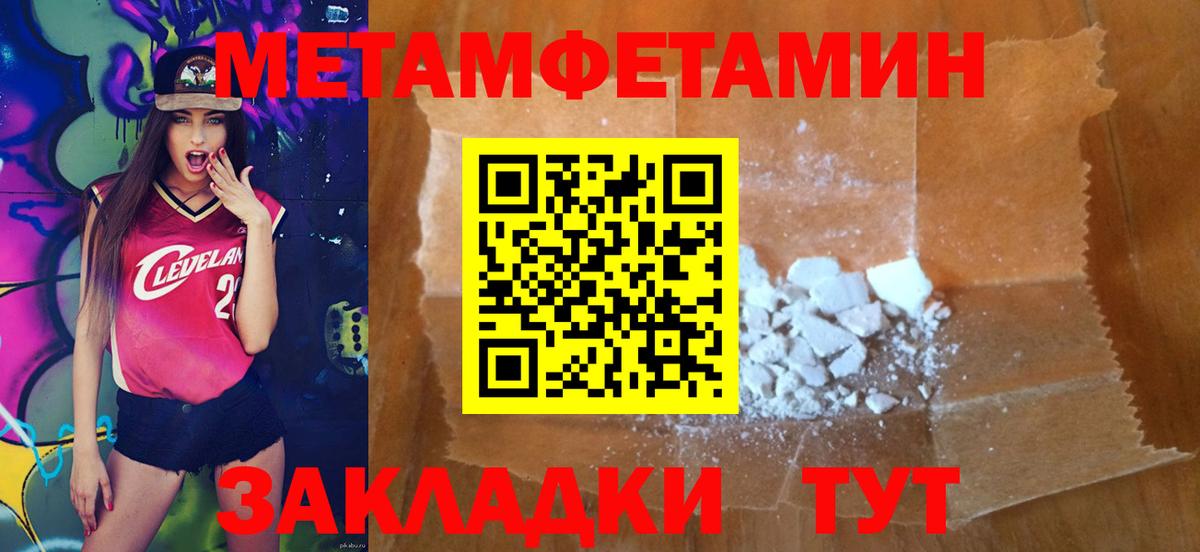 МЕТАМФЕТАМИН пудра Шумерля
