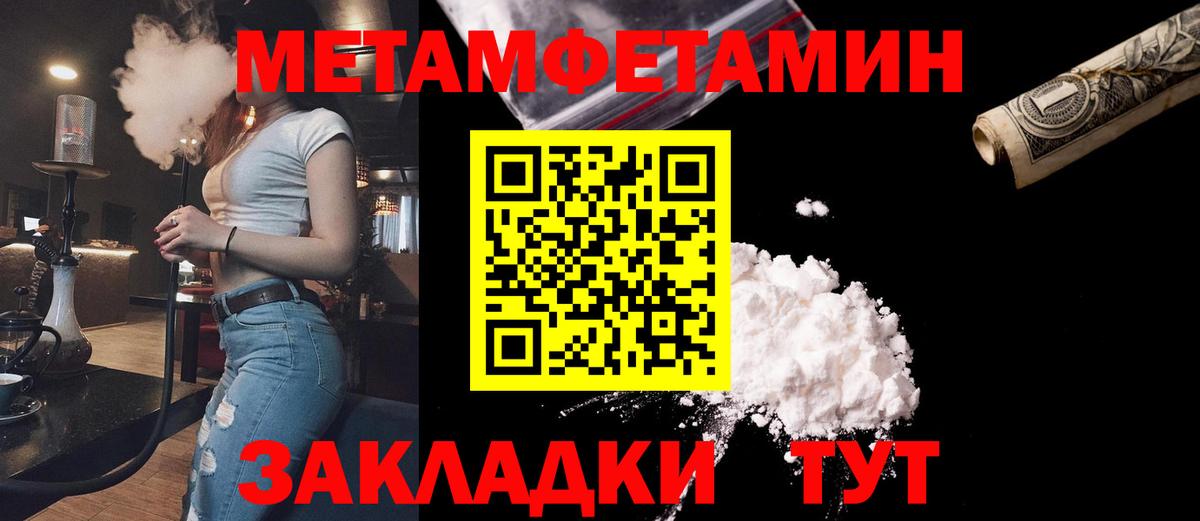 Шумерля  Метамфетамин пудра  Вход с VPN 