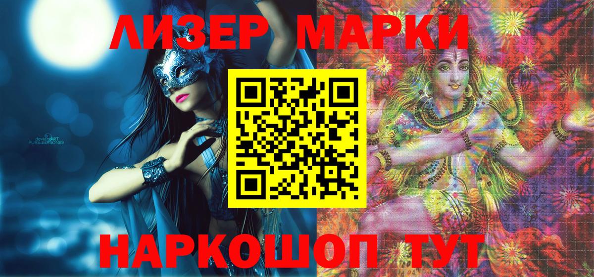Шумерля  Марки NBOMe 1500мкг  Вход с VPN  Марки NBOMe  Марки NBOMe 1500мкг 