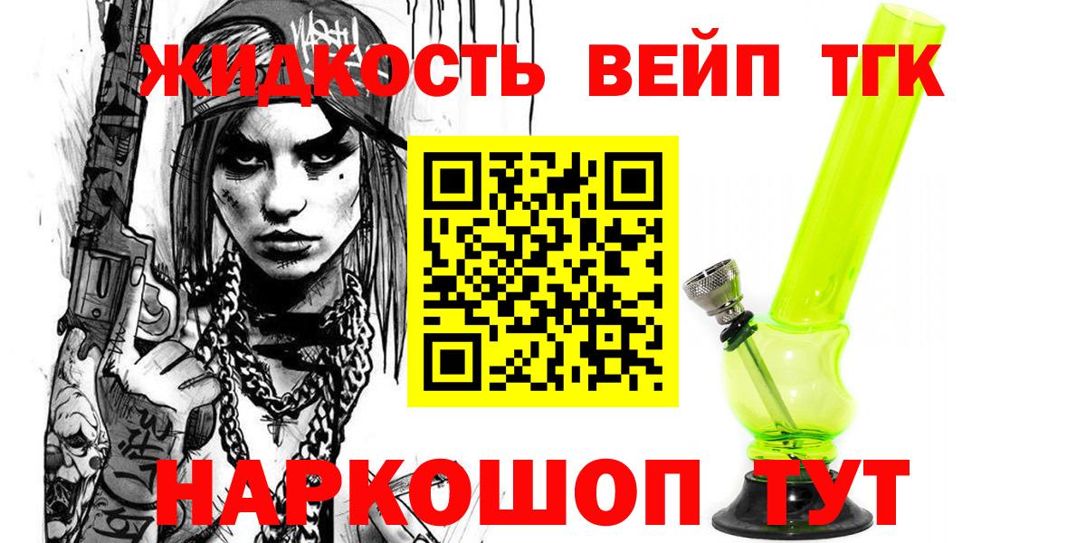 ТГК гашишное масло Шумерля