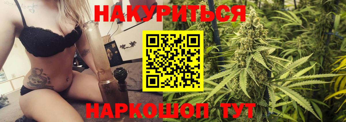 Канабис семена Шумерля