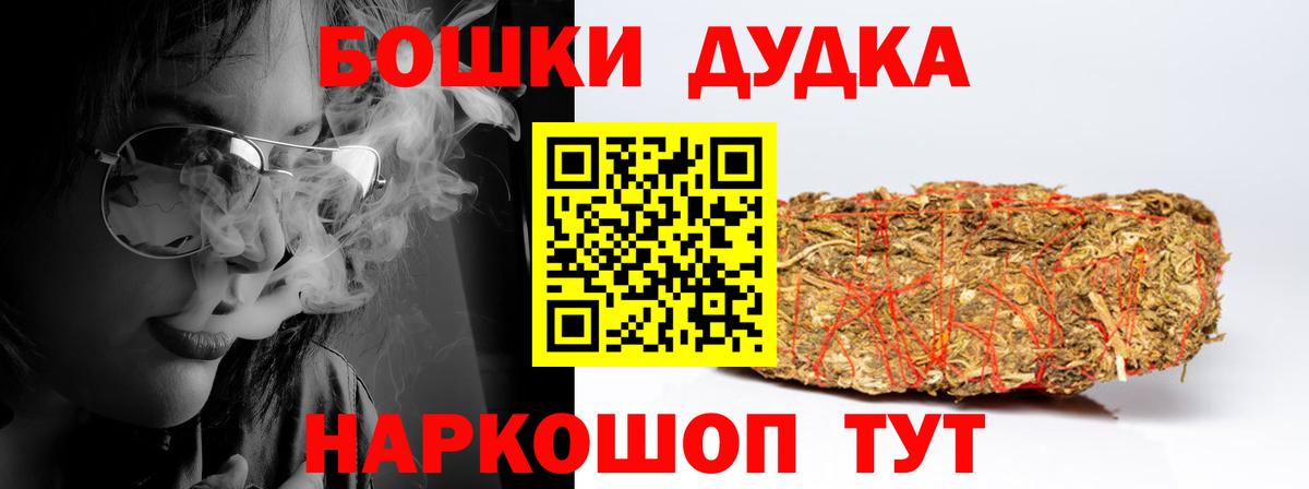 Каннабис планчик  МАРИХУАНА THC 21%  Вход с VPN  Шумерля 